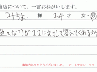 questionnaire5