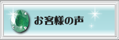 美容室＆エステ：アートサロン　マリ【脱毛・落ちない化粧】へ寄せられたお客様の声